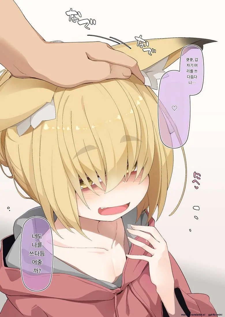 Isourou No Nabari-San ~Isouroudai Wa Karada De Harae!~